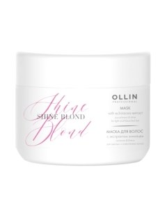 Маска для волос Ollin Professional Shine Blond с экстрактом эхинацеи Ollin professional