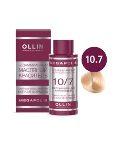 Масло для окрашивания волос Ollin Professional Megapolis Безаммиачное 10/7 Ollin professional