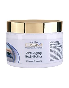 Масло для тела Mon Platin Для предотвращения старения ванильно-кокосовое Mon platin