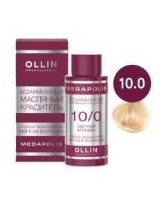 Масло для окрашивания волос Ollin Professional Megapolis Безаммиачное 10/0 Ollin professional