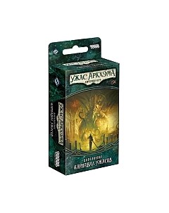Дополнение к настольной игре Мир Хобби Ужас Аркхэма. Карточная игра: Карнавал ужасов / 915128 Мир хобби