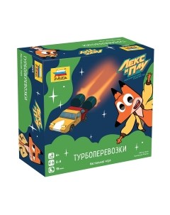 Настольная игра Звезда Лекс и Плу. Турбоперевозки / 8869
