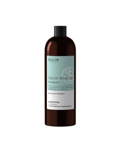 Шампунь для волос Ollin Professional Salon Beauty с экстрактом ламинарии Ollin professional
