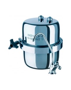 Фильтр под мойку Аквафор В150 Фаворит