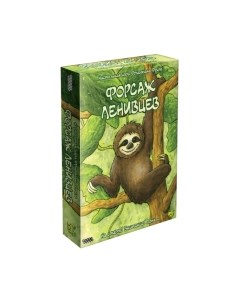 Настольная игра Мир Хобби Форсаж ленивцев / 915238 Мир хобби