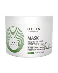 Маска для волос Ollin Professional Care Интенсивная для восстановления структуры волос Ollin professional