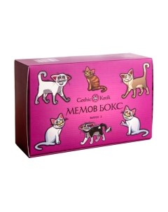 Настольная игра Какой ты мем. Выпуск 3 Gothic kotik production