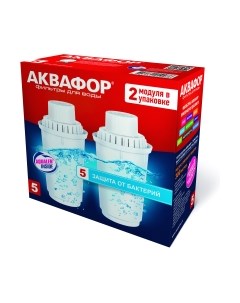 Комплект модулей сменных фильтрующих Аквафор В100-5