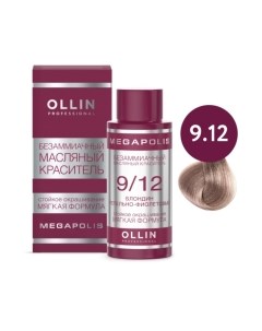 Масло для окрашивания волос Ollin Professional Megapolis Безаммиачное 9/12 Ollin professional