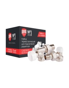 Комплект кранов для инженерного подключения Royal Thermo RTE 07.011 Royal thermo