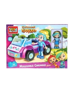 Конструктор Сказочный патруль: машинка Снежки / 1535-AA Город мастеров