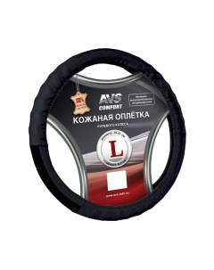 Оплетка на руль AVS GL-200L-B / A78655S Avs