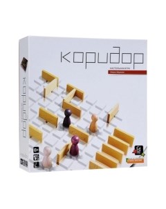 Настольная игра Стиль Жизни Коридор (Quoridor) / 301011 Стиль жизни