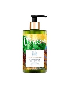 Мыло жидкое Only Bio Art & Naturall Смягчающее Олива Прованс и сантал Only bio