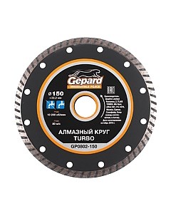 Отрезной диск алмазный Gepard GP0802-150