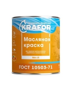 Краска Krafor МА-15 Масляная