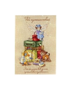 Набор для вышивания Фея путешествий / РК-701М М.п.студия