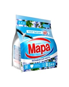 Стиральный порошок Мара Белавежскія кветкі Универсальный
