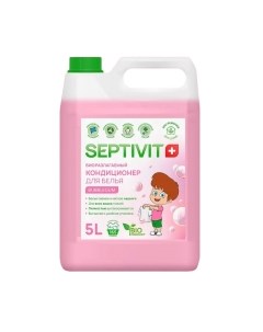 Кондиционер для белья Septivit Bubble Gum