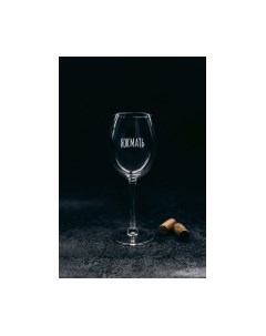 Бокал Яжмать / BV529 Truelaser