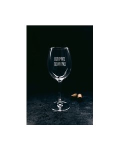 Бокал Включите Ленинград / BV567 Truelaser