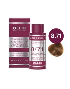 Масло для окрашивания волос Ollin Professional Megapolis Безаммиачное 8/71 Ollin professional