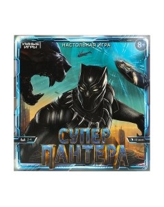 Настольная игра Суперпантера / 4650250592228 Умные игры