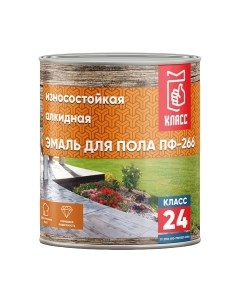 Эмаль Класс 24 ПФ-266 для пола