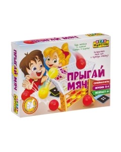 Настольная игра Фортуна Прыгай мяч / Ф97797 Fortuna