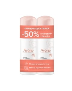 Пенка для снятия макияжа Avene Очищающая