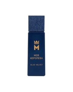 Туалетная вода Delta Parfum Моя королева Blue Velvet Delta parfum