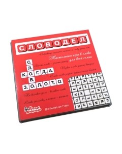 Настольная игра Десятое королевство Словодел пластиковый малый / 02734