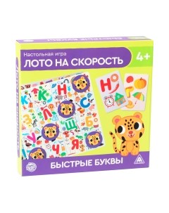 Настольная игра Лото на скорость. Быстрые буквы / 5276505 Лас играс