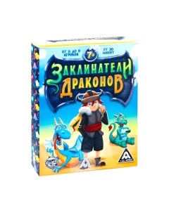 Настольная игра Лас Играс Заклинатели драконов / 1238712 Лас играс