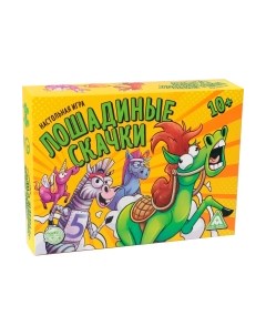 Настольная игра Лошадиные скачки / 5231515 Лас играс