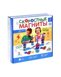 Развивающая игра Лас Играс Скоростные магниты / 4386550 Лас играс