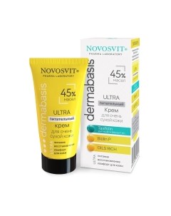 Крем для лица Novosvit Ultra Питательный 45% масел для очень сухой кожи