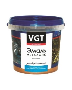 Эмаль ВД-АК-1179 Универсальная Металлик Vgt
