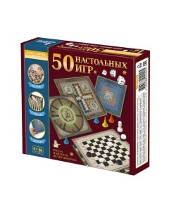 Настольная игра Десятое королевство 50 настольных игр / 04920