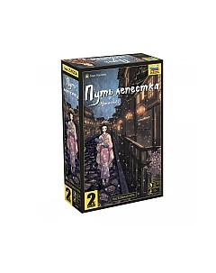 Настольная игра Звезда Путь лепестка / 8986