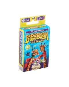 Настольная игра Лас Играс Воображариум. Ассоциации / 2745883 Лас играс