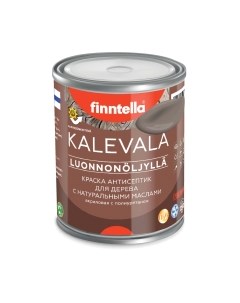 Краска Kalevala Матовая Maitosuklaa / F-13-1-1-FL074 Finntella