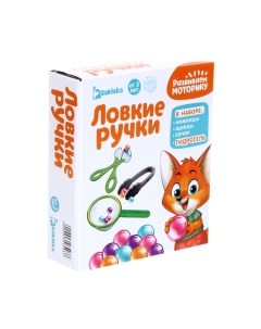 Развивающий игровой набор Ловкие ручки / 4346403 Zabiaka
