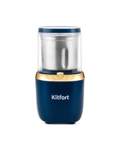 Кофемолка Kitfort KT-769