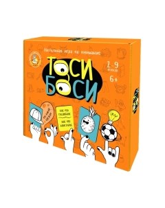 Настольная игра Десятое королевство Тоси боси / 05240