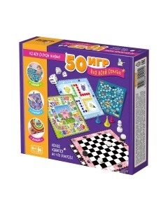 Настольная игра Десятое королевство 50 игр для всей семьи / 04921