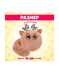 Мягкая игрушка Happy Valley Лупоглазики. Кэнди-плюш Пончик / 7475680 Happy valley