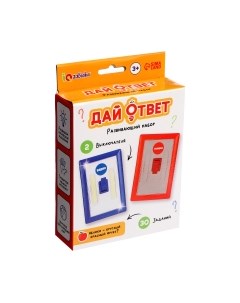 Развивающий игровой набор Zabiaka Дай ответ / 9949126