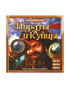 Настольная игра Пираты и купцы / 4650250583103 Умные игры