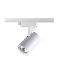 Трековый светильник Novotech Gusto 370646